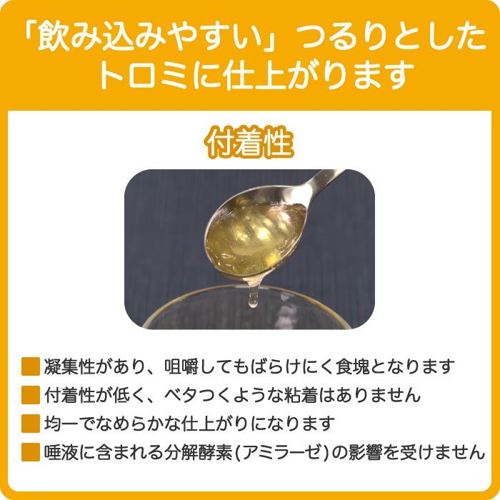 森永乳業 クリニコ 介護食 とろみ剤 つるりんこQuickly 3gx50本 とろみ
