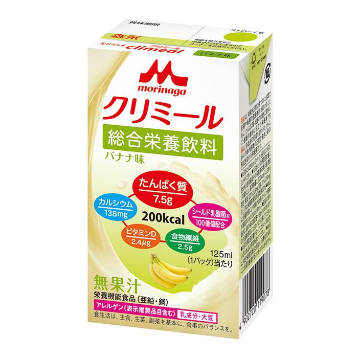 クリミール 森永乳業 クリニコ エンジョイクリミール いろいろセット 125ml 8種類×3パック 全24本入 1箱セット 介護食｜magokoro-s｜10