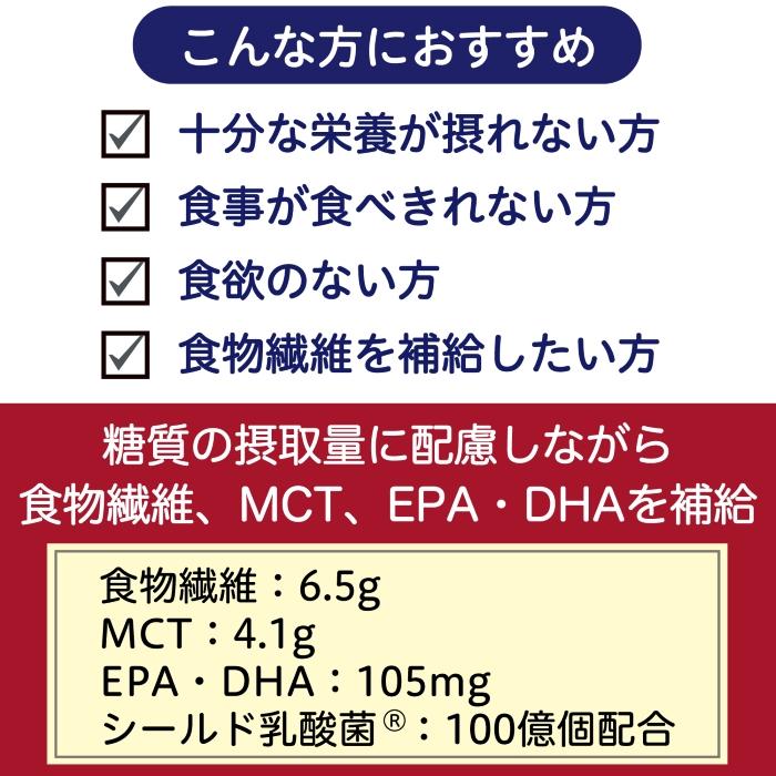 森永乳業 クリニコ エンジョイクリミールFiberプラス コーヒー味