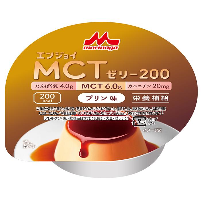 森永乳業 クリニコ エンジョイMCTゼリー200 72g プリン味 ケース販売(24個入) 栄養補助食品 高齢者 少量高カロリーの栄養補給ゼリー :90484:リブドゥ ダイレクトショップ まごころサポート - 通販 - Yahoo!ショッピング 森永乳業 クリニコ エンジョイMCTゼリー200 72g プリン味 ケース販売(24個入) 栄養補助食品 高齢者 少量高カロリーの栄養補給ゼリー :90484:リブドゥ ダイレクトショップ まごころサポート - 通販 - Yahoo!ショッピング