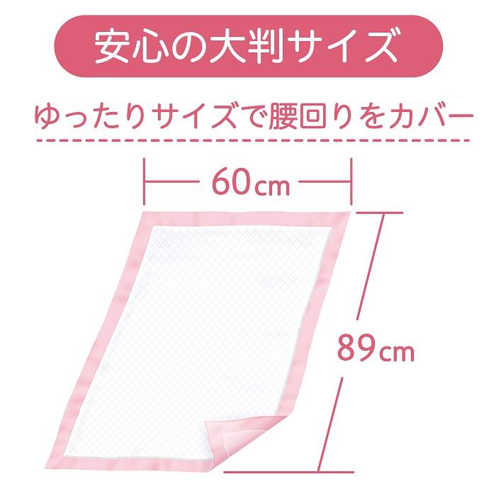 リフレ 介護用シーツ 吸水タイプ 30枚 大判サイズ 使い捨て吸水シート (60cm&times;89cm) 高分子吸収材配合び吸水・保水マット リフレ公式通販