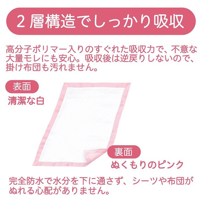 リフレ 介護用シーツ 吸水タイプ 30枚 大判サイズ 使い捨て吸水シート (60cm&times;89cm) 高分子吸収材配合び吸水・保水マット リフレ公式通販