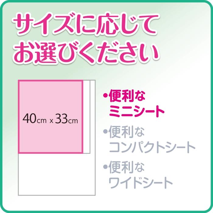 リフレ 介護用シーツ 便利なミニシート 240枚入 コンパクトサイズ 大