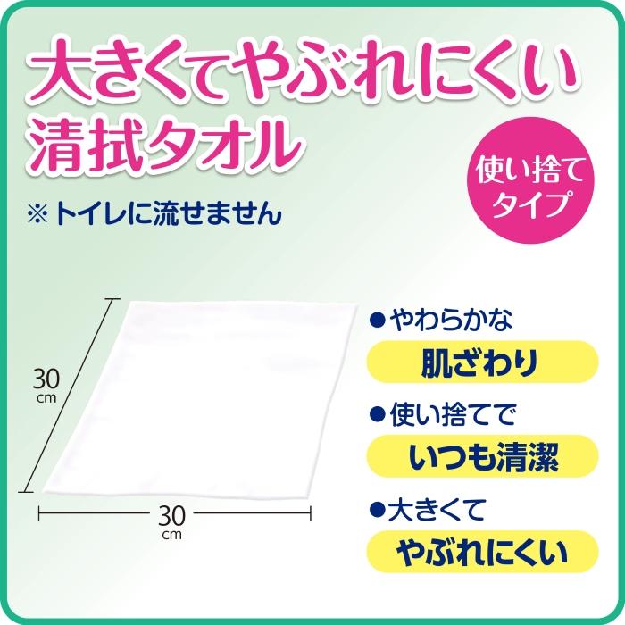 リフレ やわらかドライタオル 60枚入 使い捨てタオル 清拭タオル