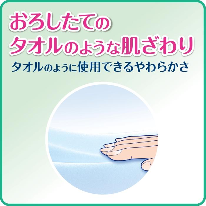 リフレ やわらかドライタオル 60枚入 使い捨てタオル 清拭タオル