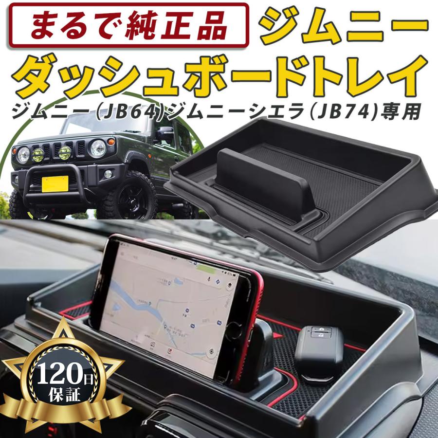 ル*チ様 現行ジムニーjb64 jb74 ダッシュボードテーブルウォールナッ
