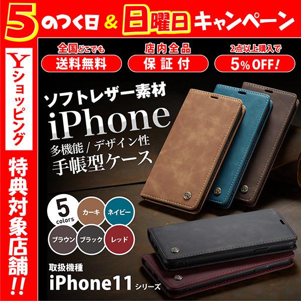 iPhone11 ProMax ケース 手帳型 レザー mini Pro カラフル オシャレ｜magokoro-store-v