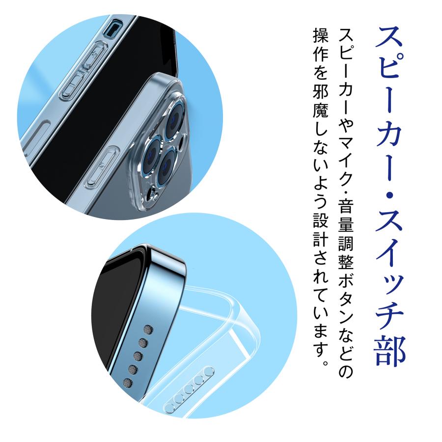 iPhone15 ケース クリア カメラ 保護 シンプル 耐衝撃 TPU iPhone Mini Pro ProMax アイフォン14｜magokoro-store-v｜04
