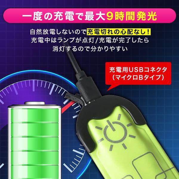 ランニングライト アームバンド LED usb 充電式 防水｜magokoro-store-v｜03