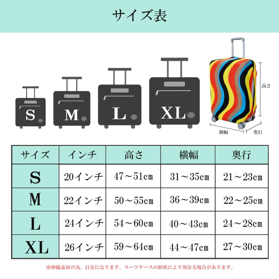 スーツケースカバー フィット 伸縮 キャリーケースカバー カバー｜magokoro-store-v｜05
