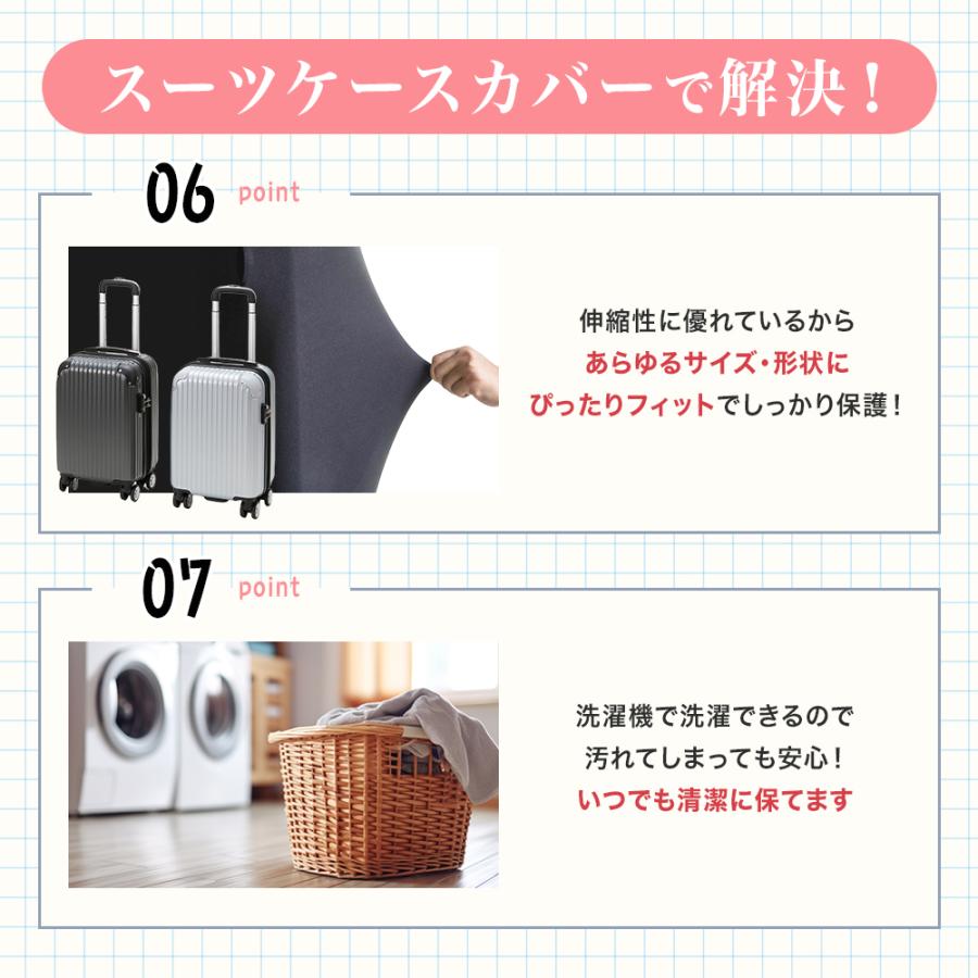 スーツケースカバー 伸縮 フィット キャリーケースカバー カバー｜magokoro-store-v｜04