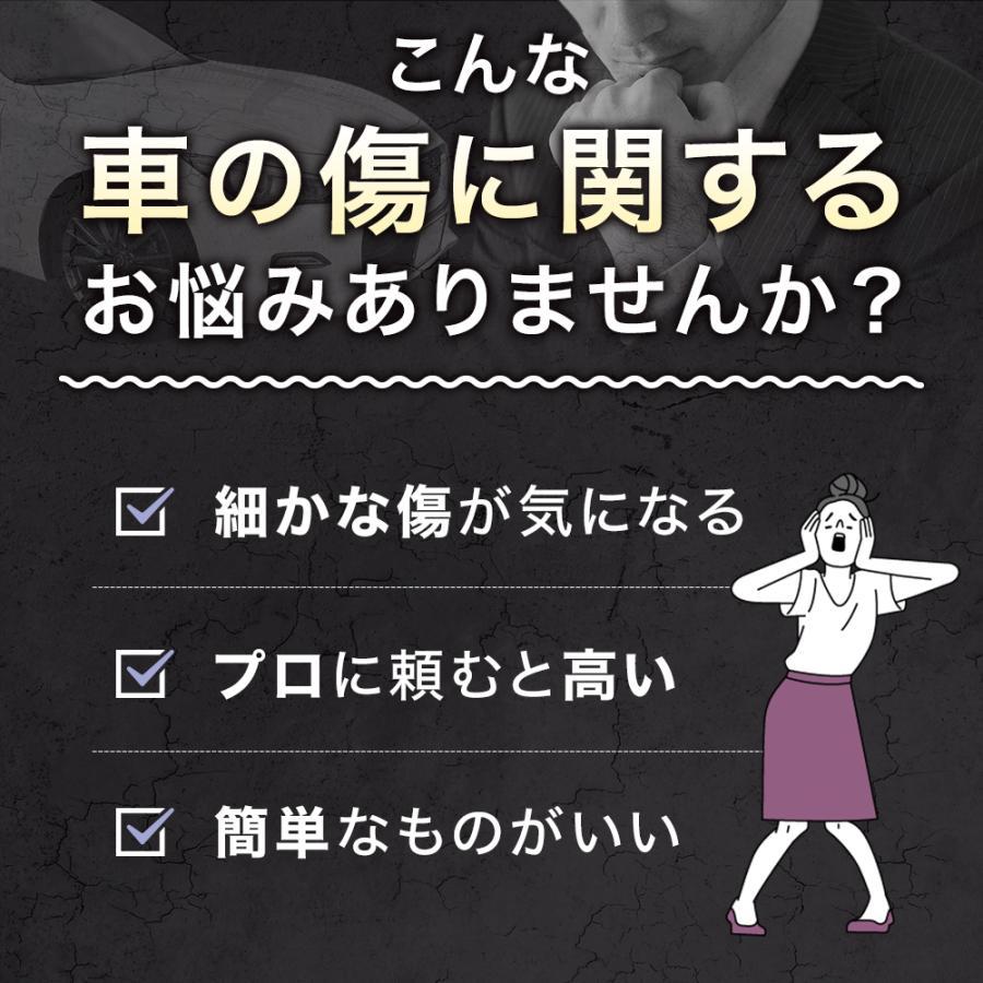 車 傷消し コンパウンド キズ消し 修理 クリーム 最強 汚れ サビ取り 車体 補修｜magokoro-store-v｜02
