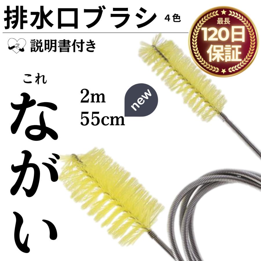 パイプブラシ 排水口 ワイヤー つまり ニオイ 臭い 排水溝 排管 台所 トイレ 水回り 長い ロング の商品画像