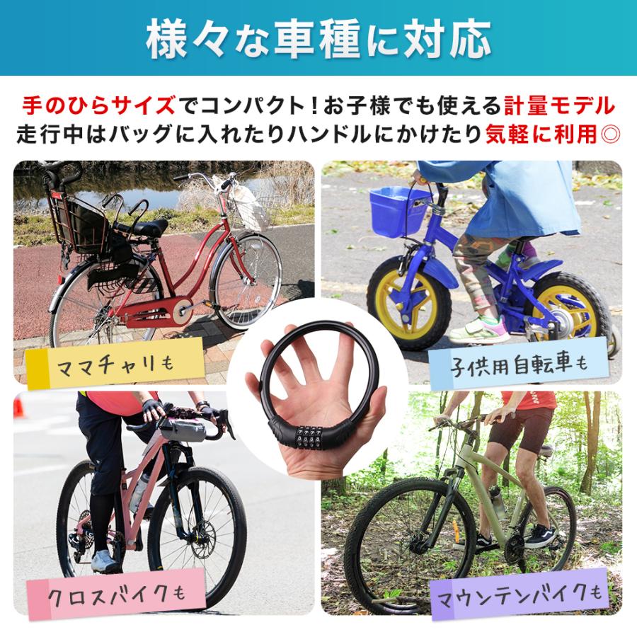 自転車 鍵 ロック ワイヤー 鍵 コンパクト ダイヤル ロック 子供 盗難防止 小さい｜magokoro-store-v｜05