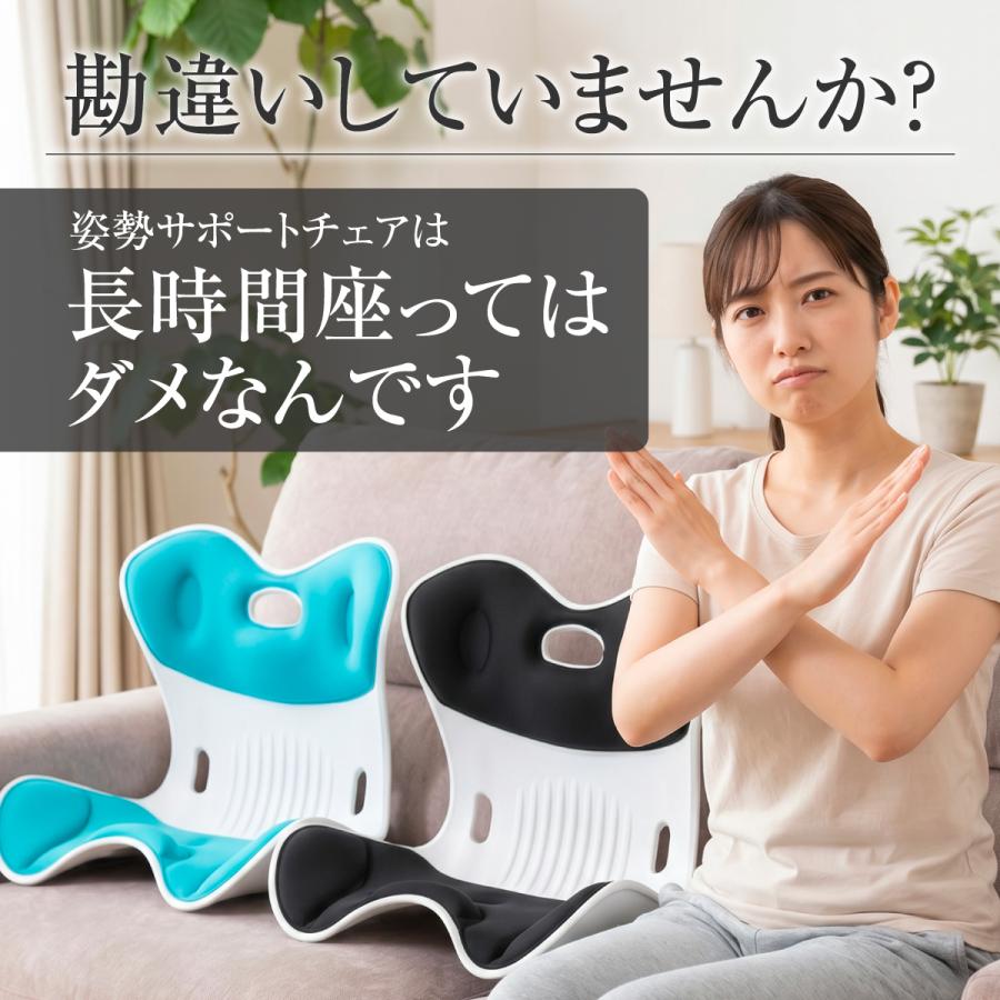 姿勢矯正 椅子 骨盤矯正 姿勢サポート チェア 姿勢 矯正 SAPOS サポス