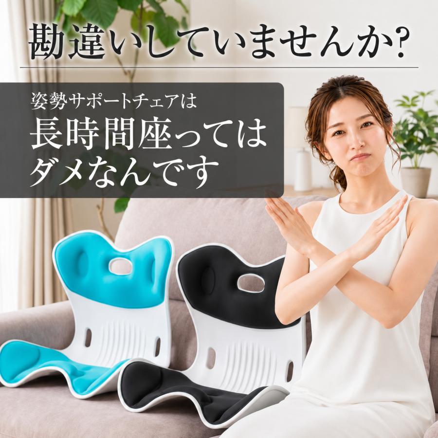 姿勢矯正 椅子 骨盤矯正 姿勢サポート チェア 姿勢 矯正 SAPOS サポス