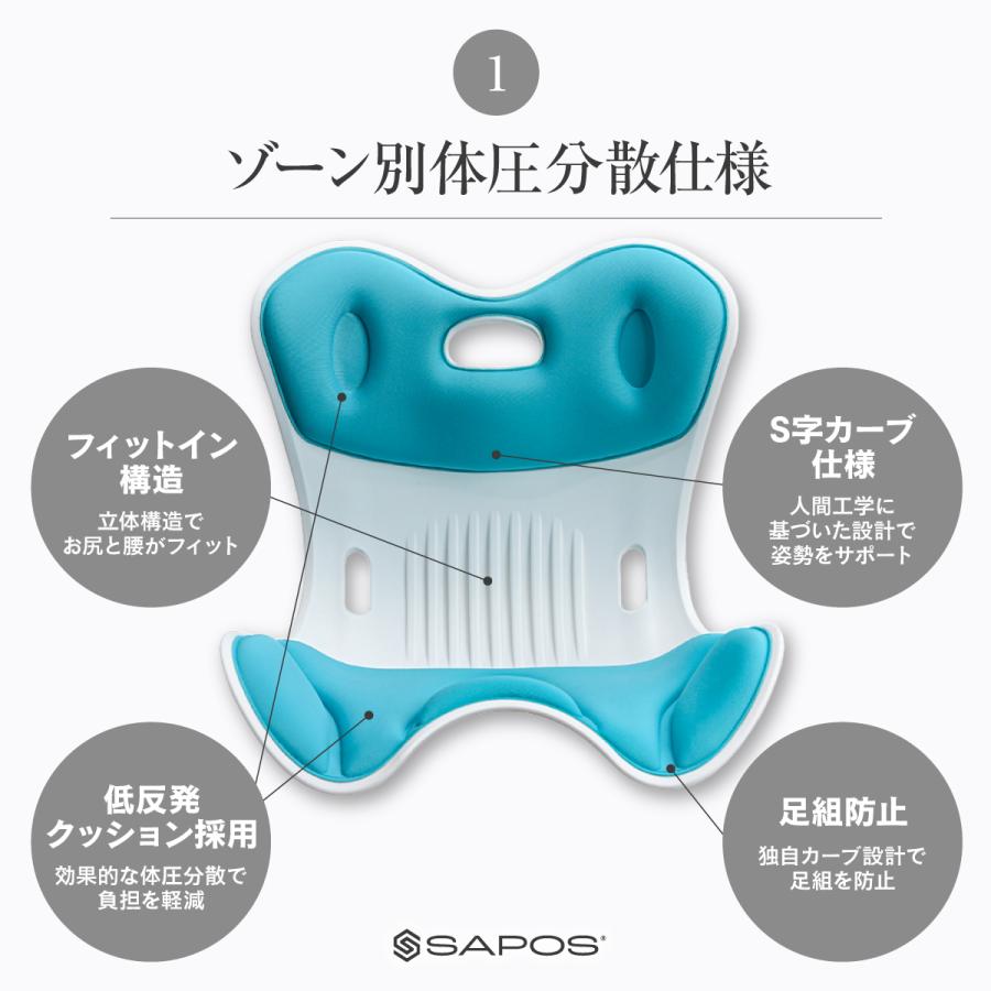 姿勢矯正 椅子 骨盤矯正 姿勢サポート チェア 姿勢 矯正 SAPOS サポス