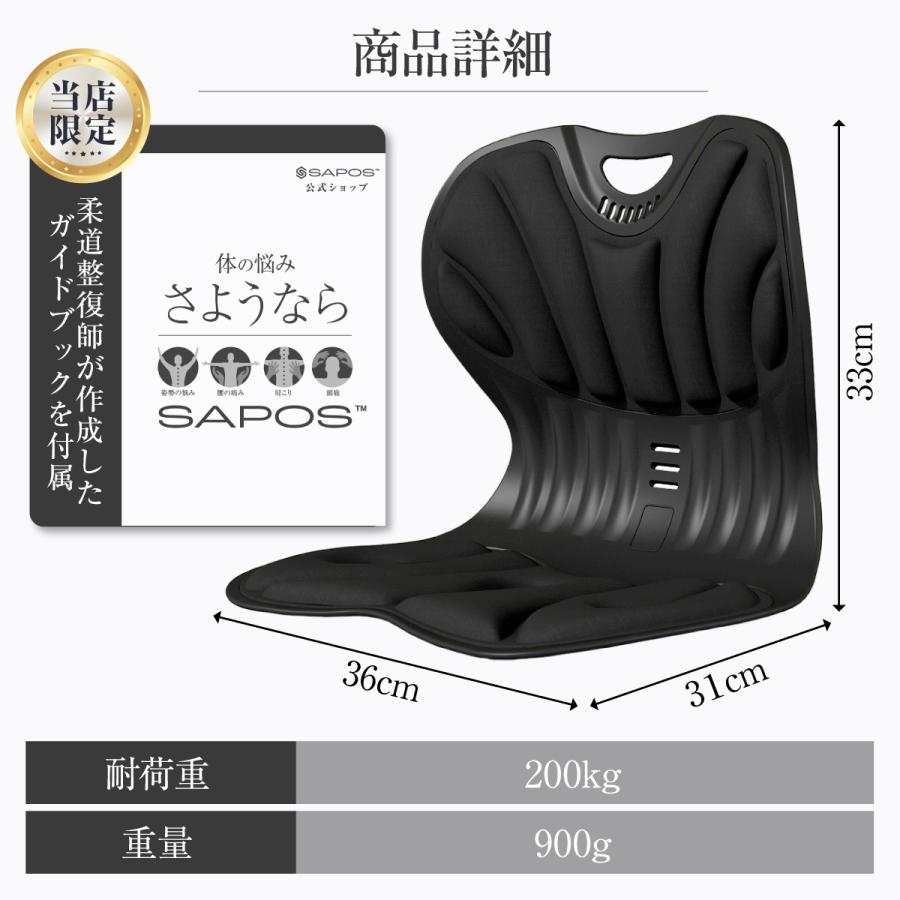 姿勢矯正 椅子 骨盤矯正 姿勢サポート チェア 姿勢 矯正 SAPOS サポス