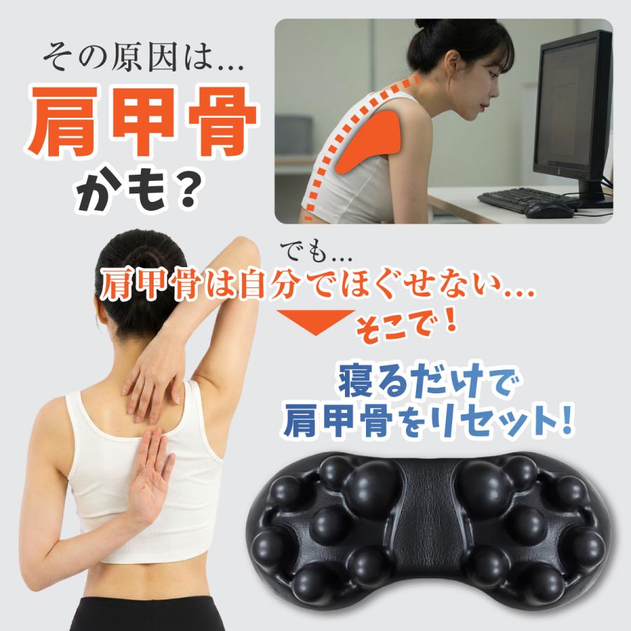 マッサージ用品 肩甲骨 はがし ピロー ストレッチ 器具 ほぐし SAPOS