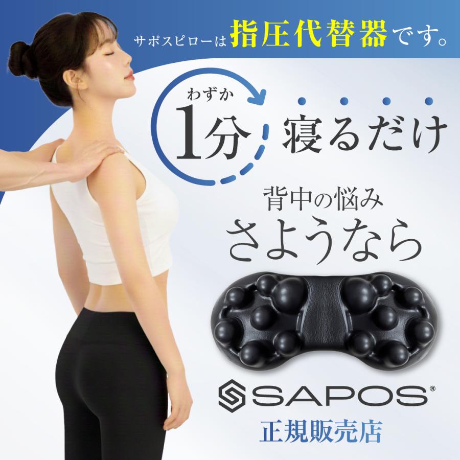 マッサージ用品 肩甲骨 はがし ピロー ストレッチ 器具 ほぐし SAPOS