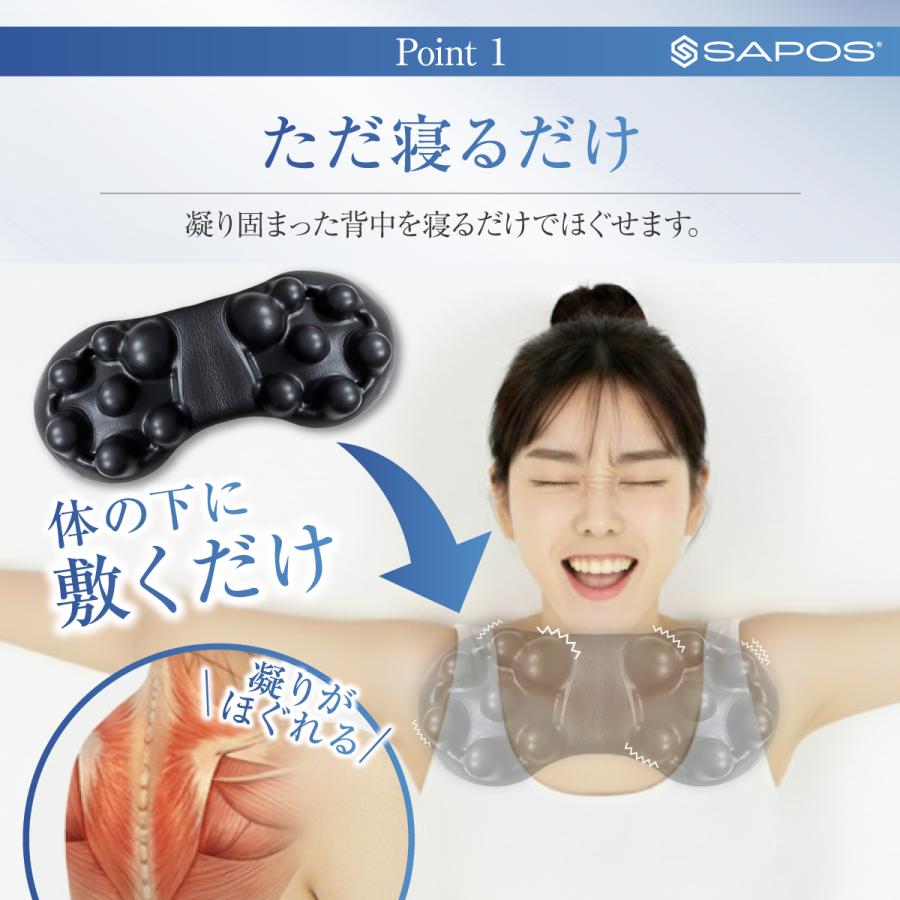 マッサージ用品 肩甲骨 はがし ピロー ストレッチ 器具 ほぐし SAPOS