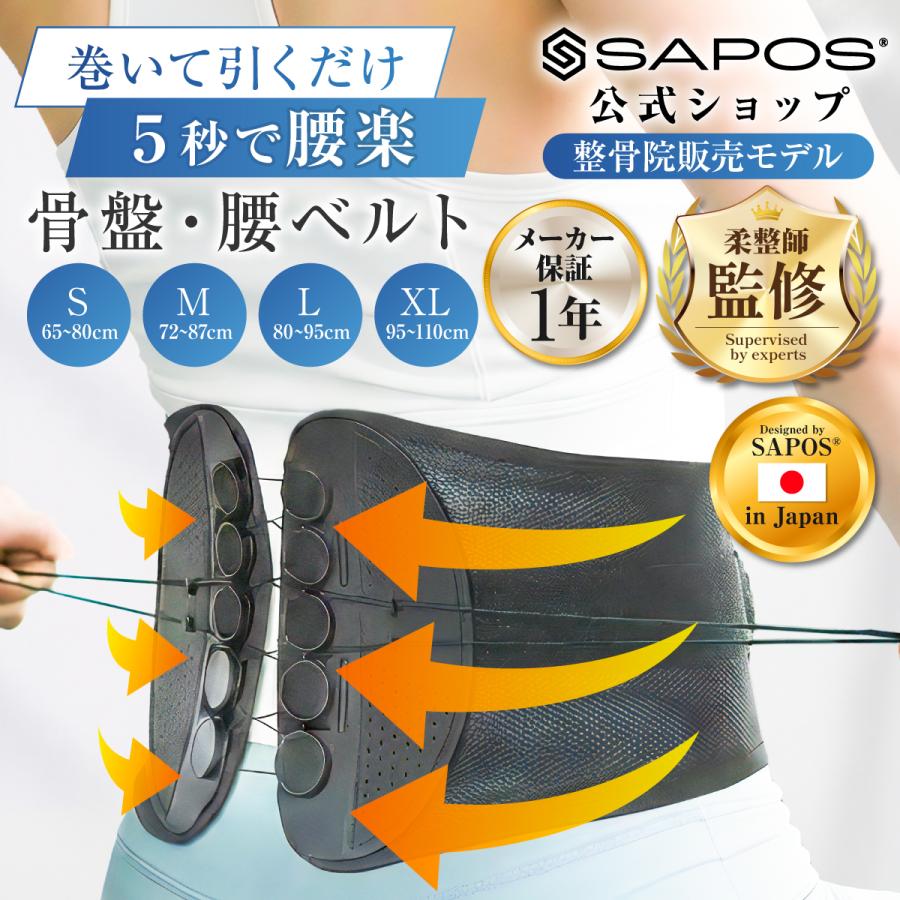 骨盤ベルト 腰痛ベルト 姿勢矯正 滑車 産後 ケア コルセット 正規品