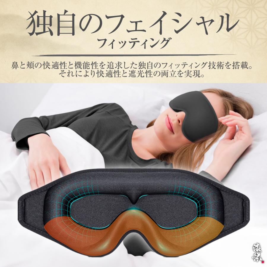 黒いサテンアイマスク 日本語デザイン アイマスク 睡眠用 安眠 快眠 グッズ 遮光率99.99％ 3D 立体 軽量