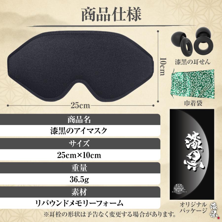 黒いサテンアイマスク 日本語デザイン アイマスク 睡眠用 安眠 快眠 グッズ 遮光率99.99％ 3D 立体 軽量