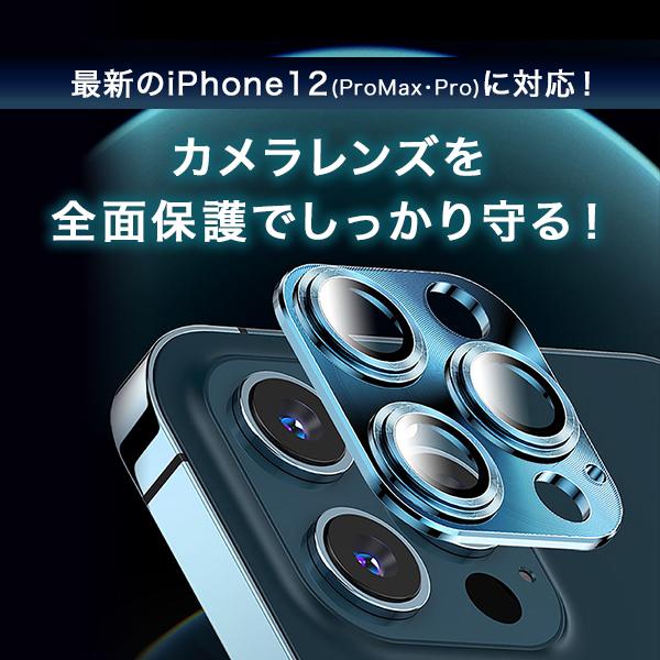 iPhone12 レンズ カバー カメラ アルミニウム 合金 レンズ 保護 フィルム 12 mini Pro Max｜magokoro-store-v｜02