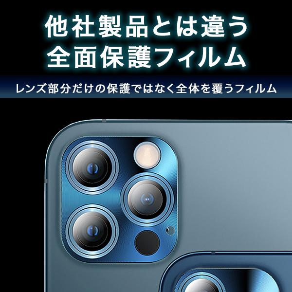 iPhone12 レンズ カバー カメラ アルミニウム 合金 レンズ 保護 フィルム 12 mini Pro Max｜magokoro-store-v｜03