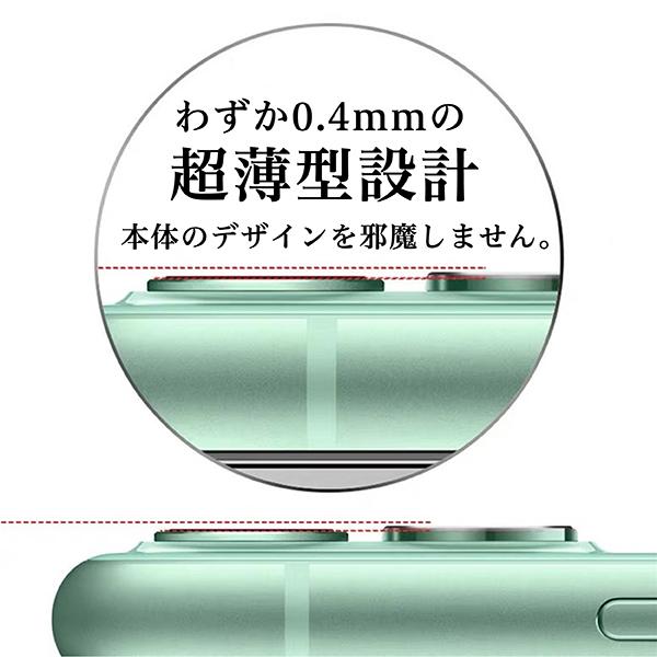 iPhone12 カメラ カバー レンズ 保護 フィルム 12 mini Pro Max｜magokoro-store-v｜05