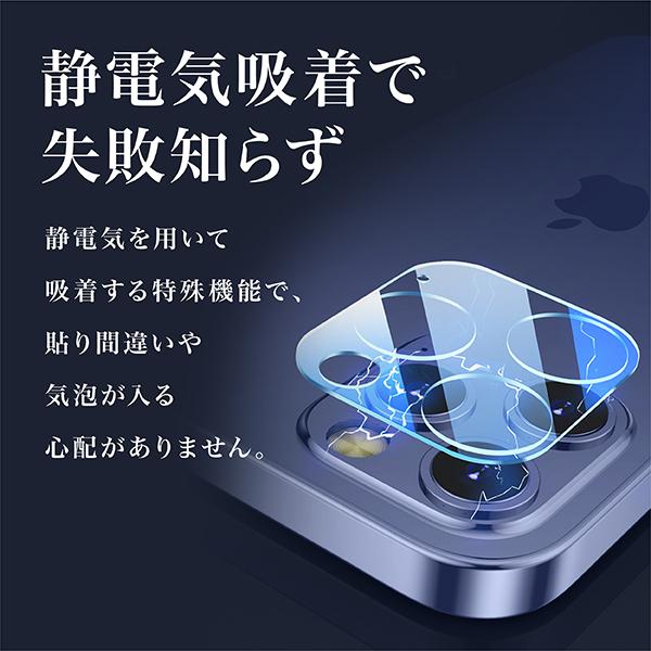 iPhone11 カメラ 保護 カバー レンズ フィルム Pro Max｜magokoro-store-v｜05