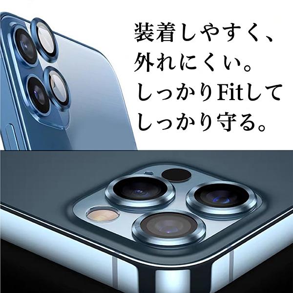 iPhone13 カメラ カバー レンズ 保護 フィルム 13 mini Pro Max｜magokoro-store-v｜04