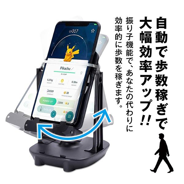 ■ スマホスイング 自動振り子 スマホスインガー ポケモンGO 歩数稼ぎ