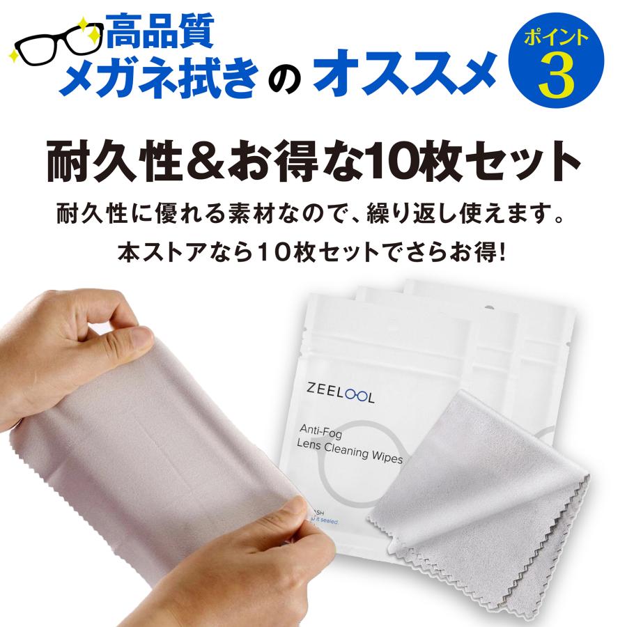 メガネ 曇り止め 10枚セット 600回 メガネ拭き くもり止め  個別包装｜magokoro-store-v｜06