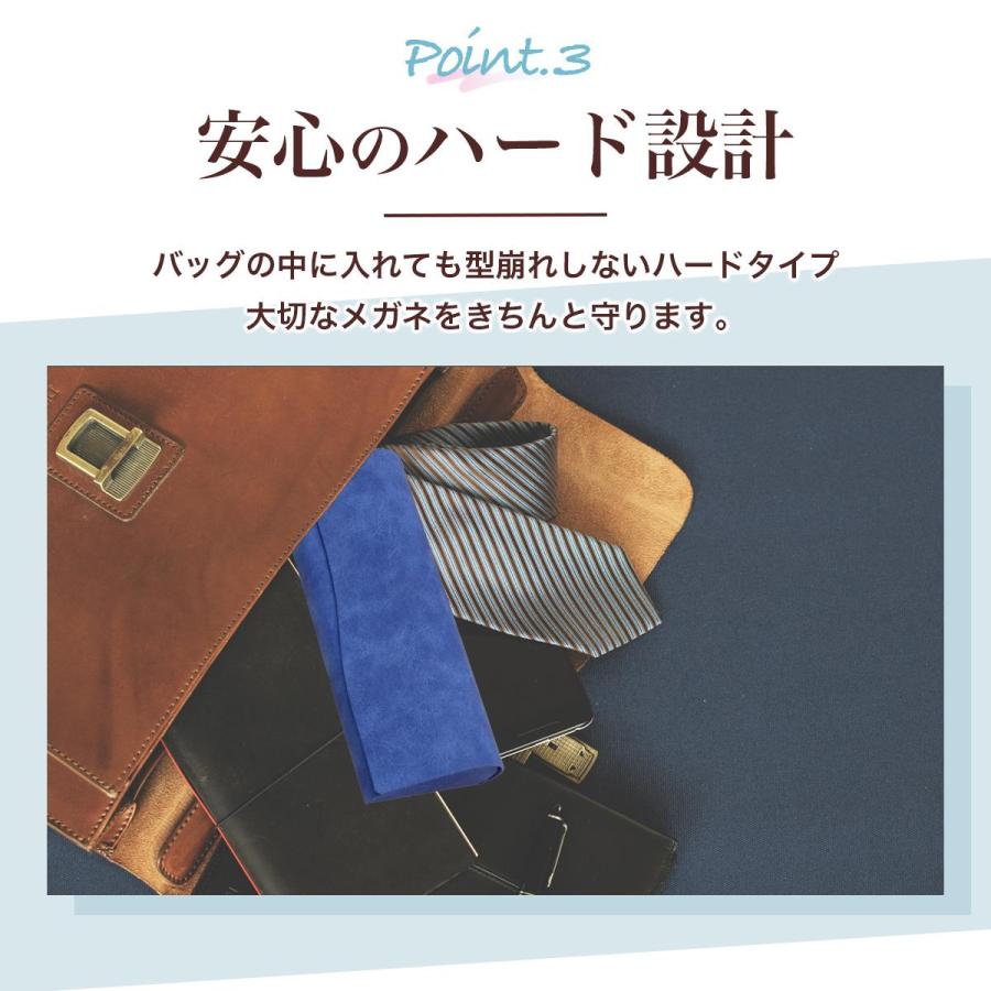 メガネケース ハード おしゃれ スリム ハードケース 眼鏡 ケース