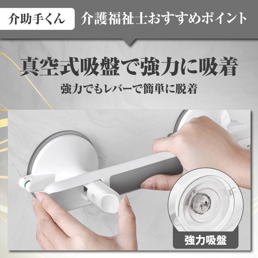 手すり 介護 吸盤 浴室 歩行補助 転倒防止 風呂 トイレ 安全 補助 介助