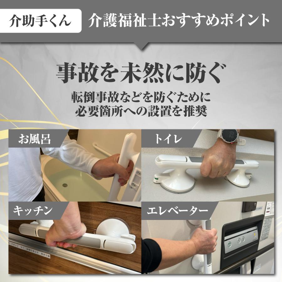 手すり 介護 吸盤 浴室 歩行補助 転倒防止 風呂 トイレ 安全 補助 介助
