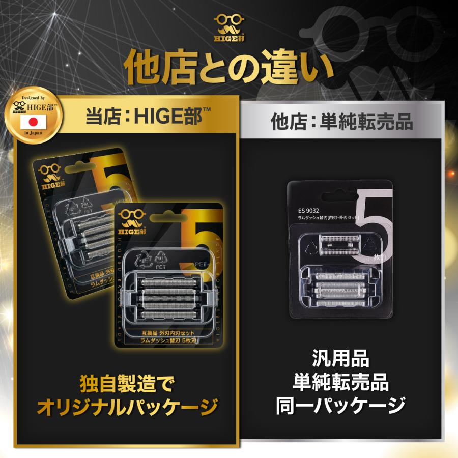 互換品 ラムダッシュ 替刃 5枚刃 シェーバー パナソニック 外刃 内刃