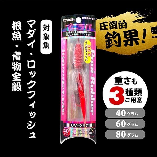 プニラバ 60g タイラバ ルアー イカ型 Lumica Xtrada : まごころ