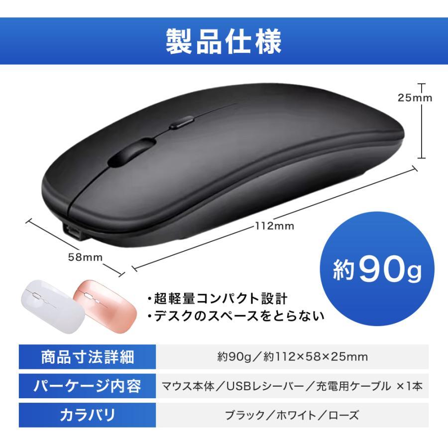 ワイヤレスマウス Bluetooth 静音 超薄型 無線 充電式 2.4GHz 小型 軽量｜magokoro-store-v｜07