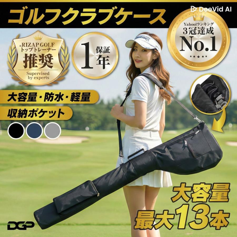 ゴルフ クラブケース ゴルフバッグ カバー バッグ 練習用 ホルダー