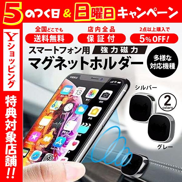 スマホ ホルダー 車 車載 マグネット 車載ホルダー ダッシュボード スマホスタンド Belle Ile Nature Org