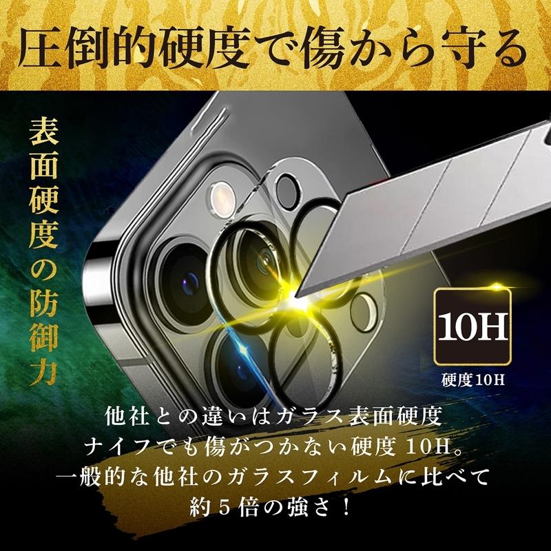 iPhone15 14 13 12 カメラカバー 保護 レンズ Pro Max plus mini 10H 白虎ガラス｜magokoro-store-v｜04