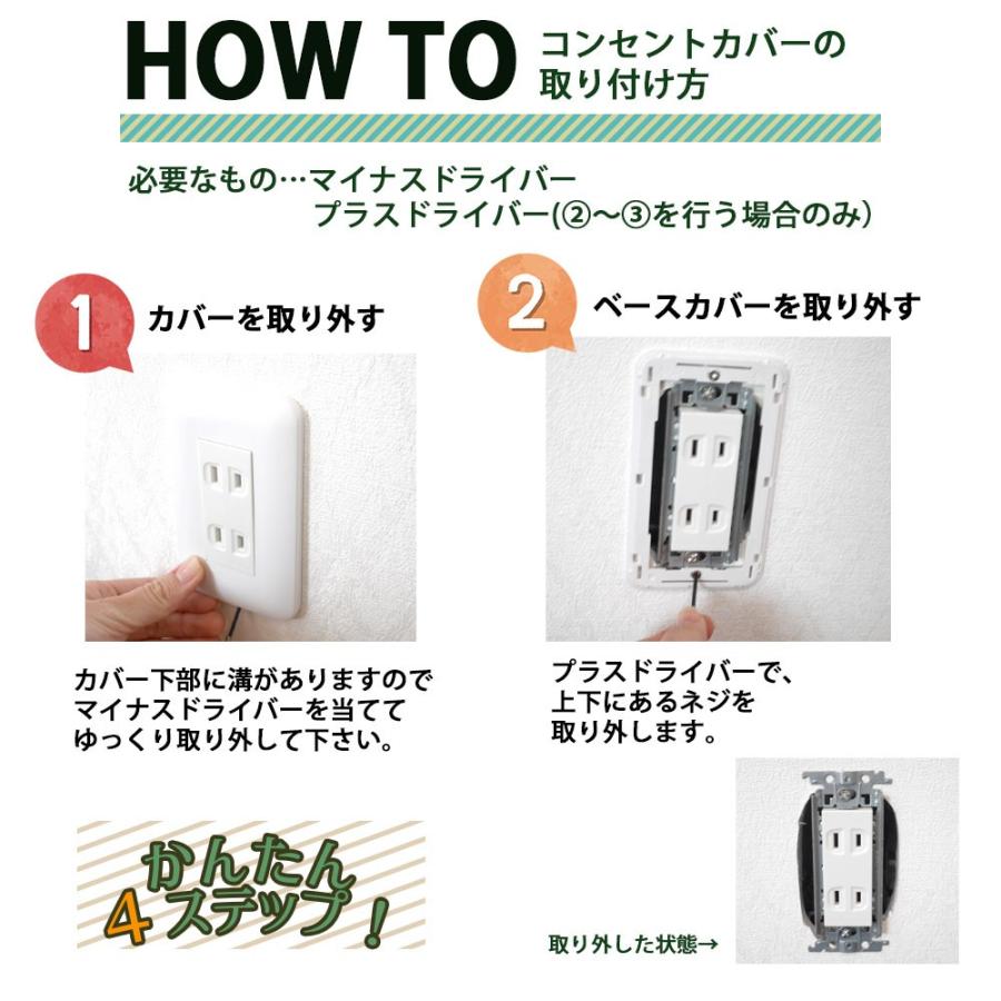 コンセントカバー スイッチカバー エレガント シック パナソニック コスモ|magokoro-zakka|04