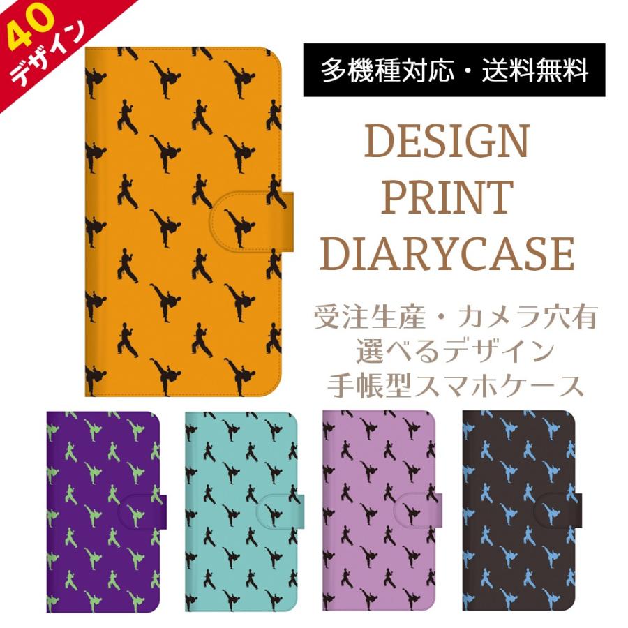 Simフリー 全機種対応 手帳型 スマホ ケース 空手 スポーツ スタンド機能 カメラ穴 あり Nm2tc Karat C スマホケースのまごころ雑貨 通販 Yahoo ショッピング