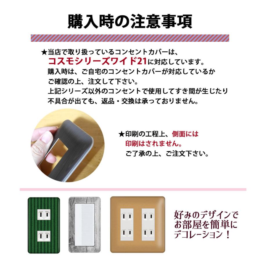 コンセントカバー スイッチカバー ポップ イラスト コスモ Poila01 Cv Cn スマホケースのまごころ雑貨 通販 Yahoo ショッピング