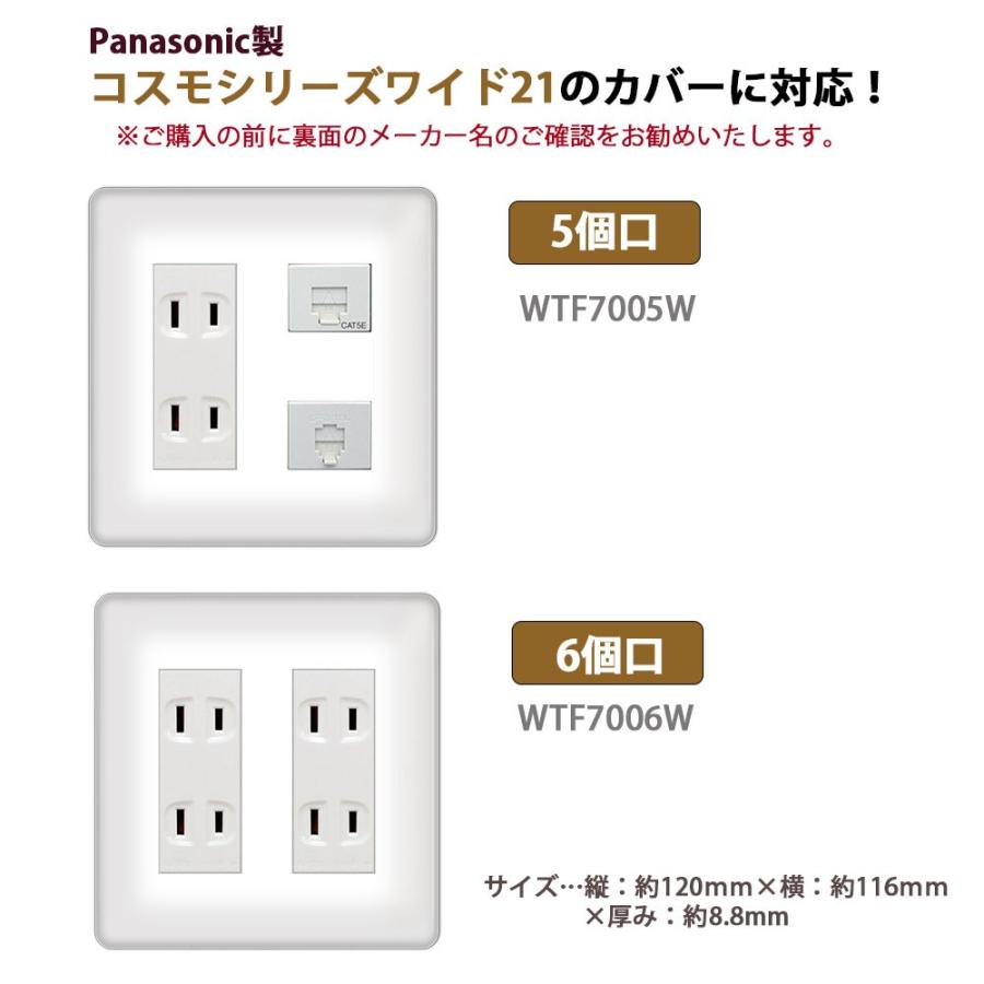 コンセントカバー スイッチカバー 木目 柄 ウッド パナソニック コスモ|magokoro-zakka|03
