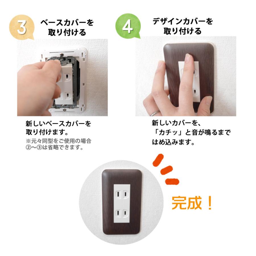 コンセントカバー スイッチカバー 木目 調 木目柄 ウッド パナソニック コスモ｜magokoro-zakka｜05