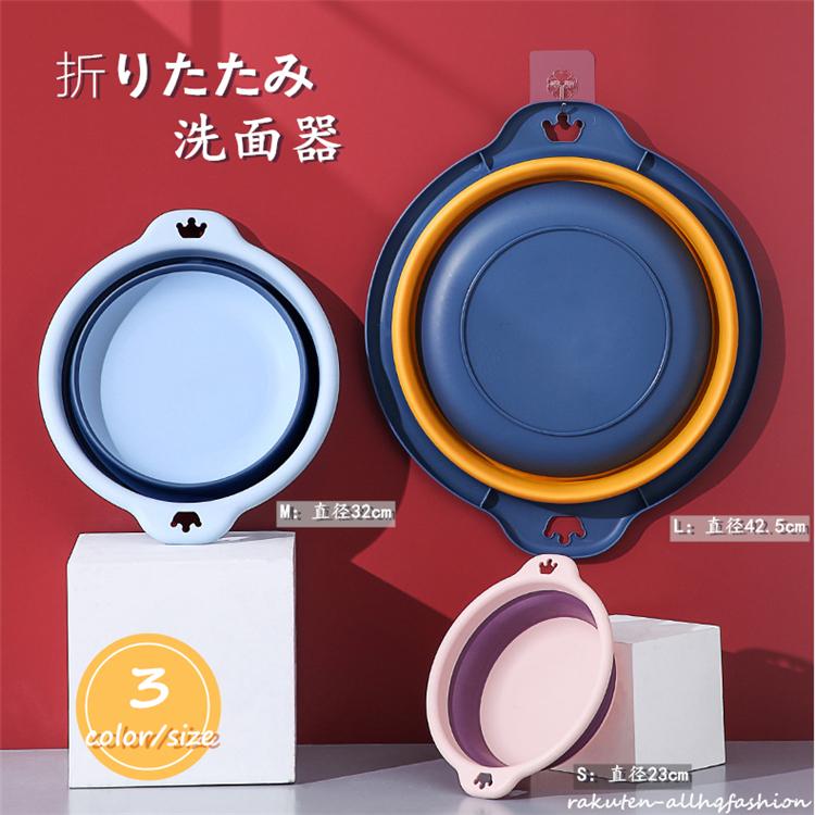 折りたたみ洗面器 たらい バケツ 折りたたみ キッチン ネイピー ピンク ブルー お風呂 浴室 新生活 家具 応援 おしゃれ 折り畳める 便利なグッズトイレ 持ち運び Bucket04 E Magokoro 通販 Yahoo ショッピング